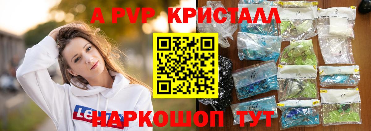 Темрюк  A PVP крисы CK  Альфа ПВП СК КРИС  Вход с VPN  купить наркоту  A-PVP кристаллы 