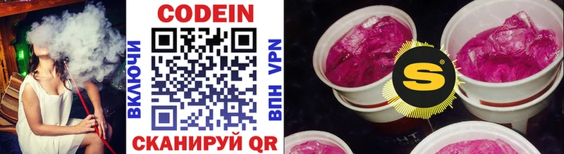 Кодеиновый сироп Lean напиток Lean (лин) Темрюк
