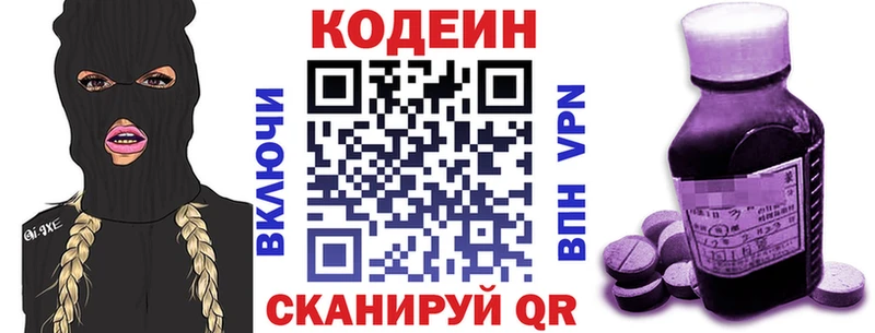 где найти   Темрюк  Кодеин Purple Drank 