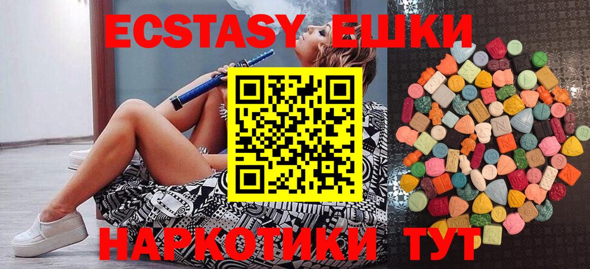 Экстази  Вход с VPN  ЭКСТАЗИ Punisher  Темрюк  Ecstasy 300 mg 
