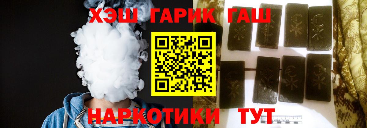 Темрюк  Гашиш  Вход с VPN  хочу   ГАШИШ индика сатива 