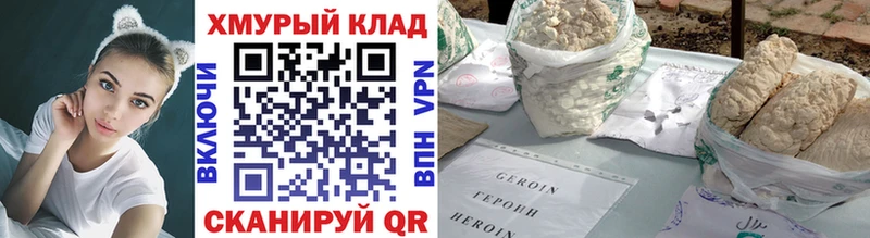 ГЕРОИН VHQ  Темрюк 