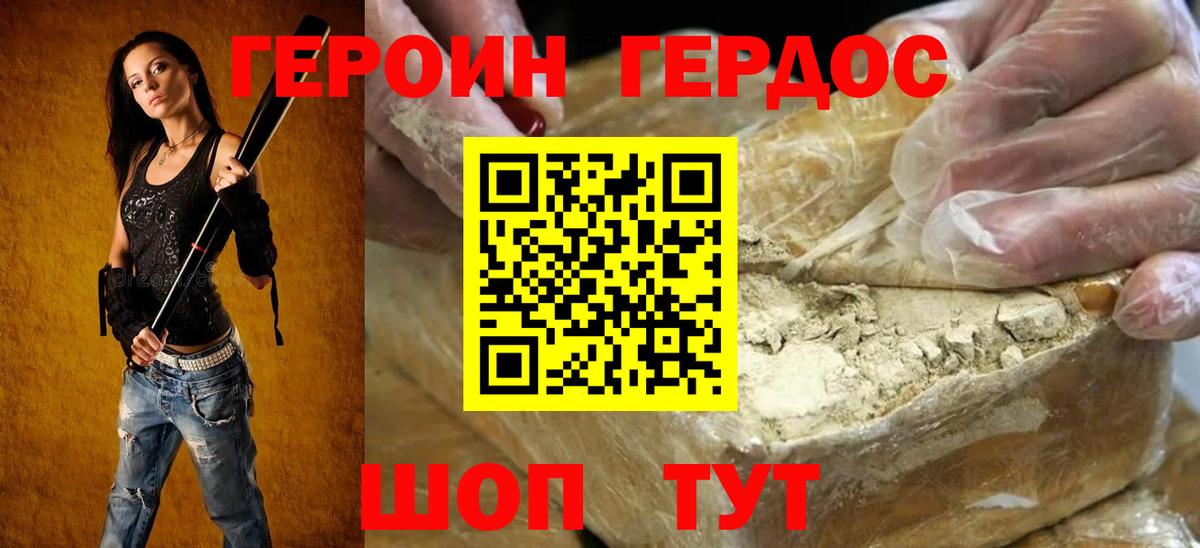 Героин гречка Темрюк