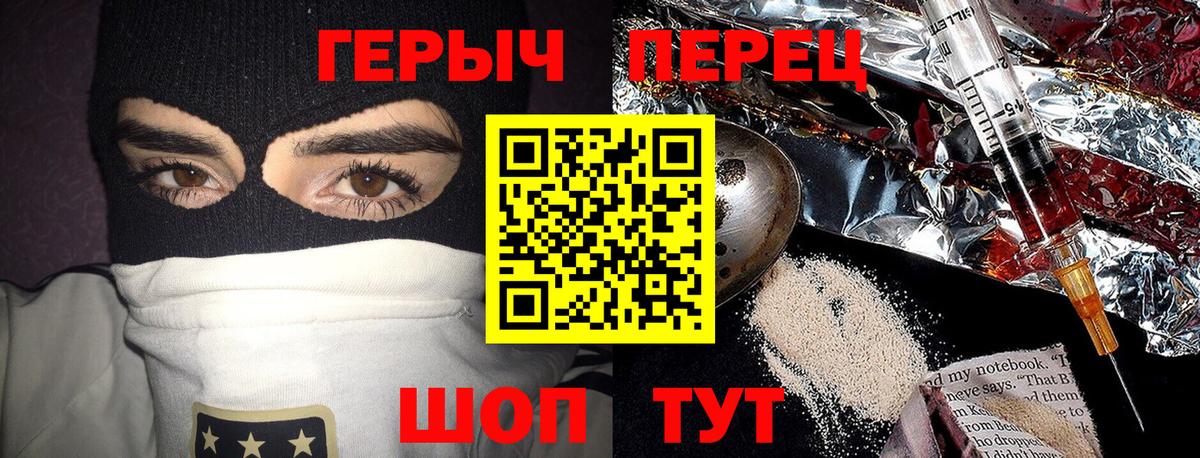 Темрюк  ГЕРОИН афганец  Вход с VPN 