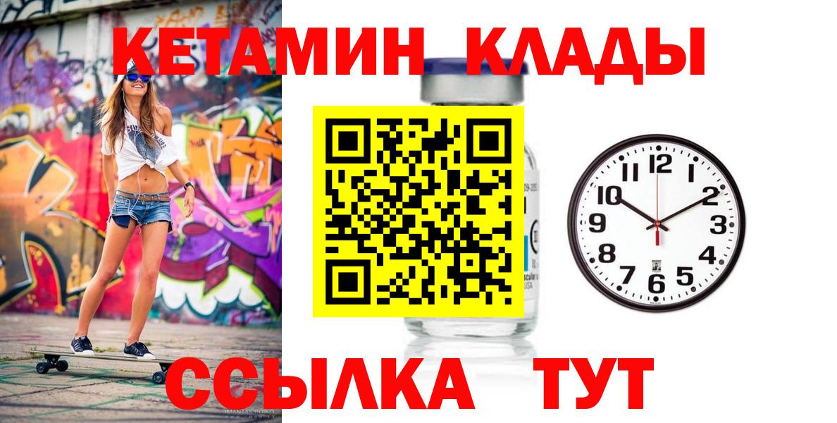 КЕТАМИН ketamine Темрюк