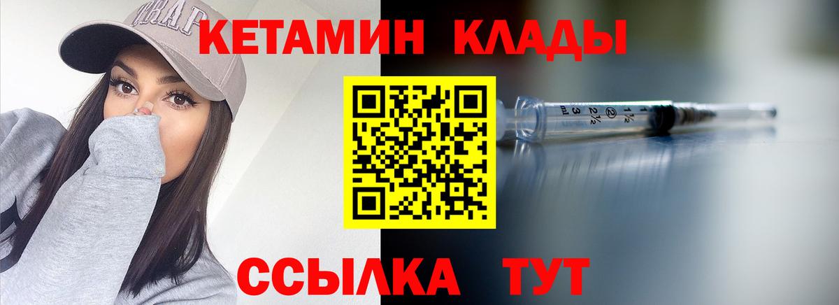 Кетамин VHQ  КЕТАМИН ketamine  darknet формула  Вход с VPN  Темрюк 