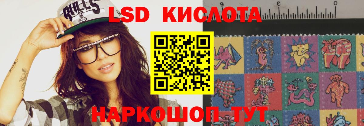 Лсд 25 экстази кислота Темрюк