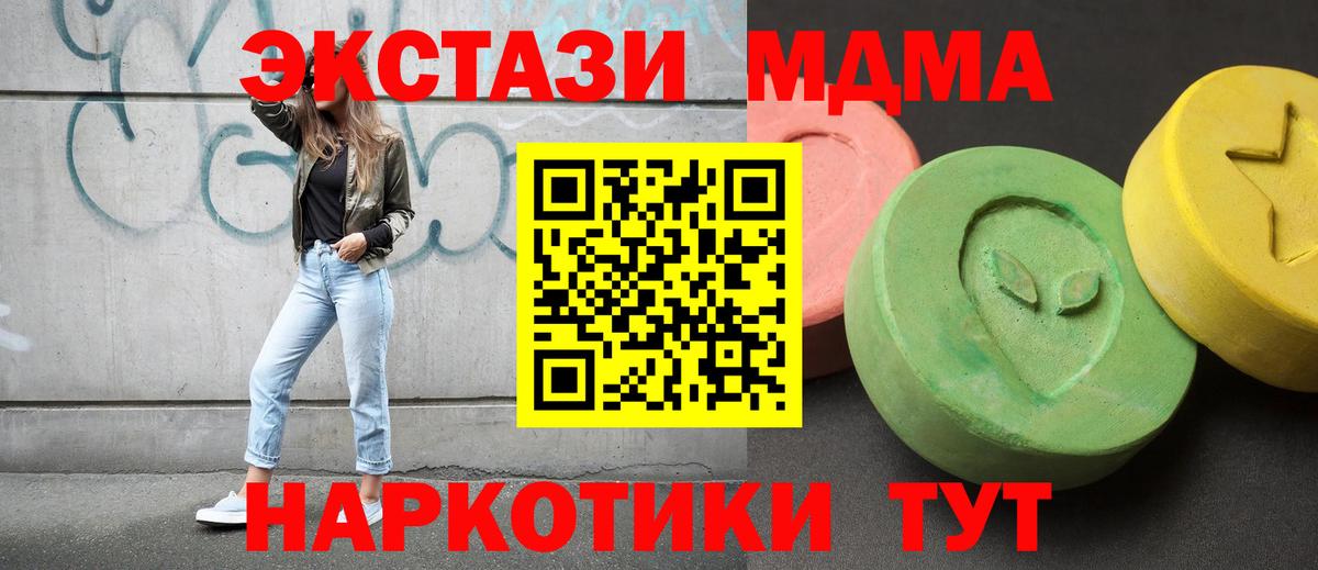 MDMA VHQ  MDMA VHQ  Темрюк  МДМА  Вход с VPN 