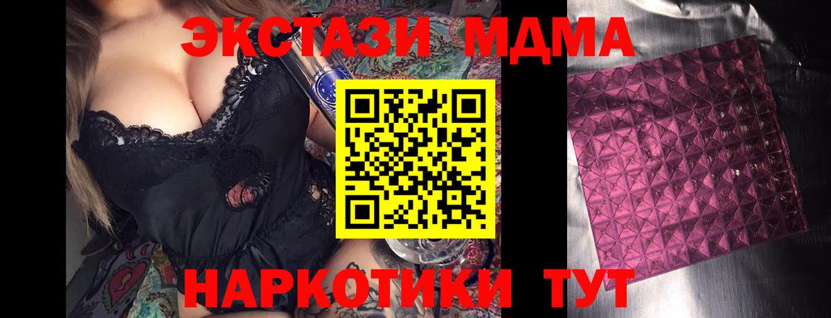 МДМА Molly Темрюк