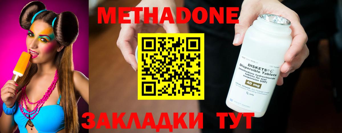 Метадон кристалл  МЕТАДОН VHQ  Вход с VPN  Темрюк 