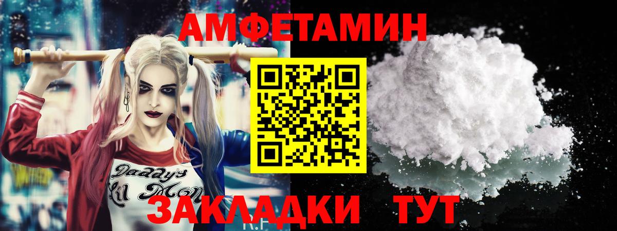 Метамфетамин кристалл Темрюк