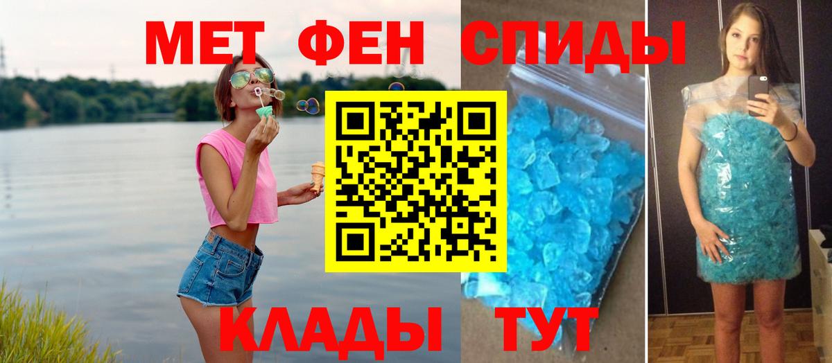 Темрюк  Первитин кристалл  Вход с VPN 