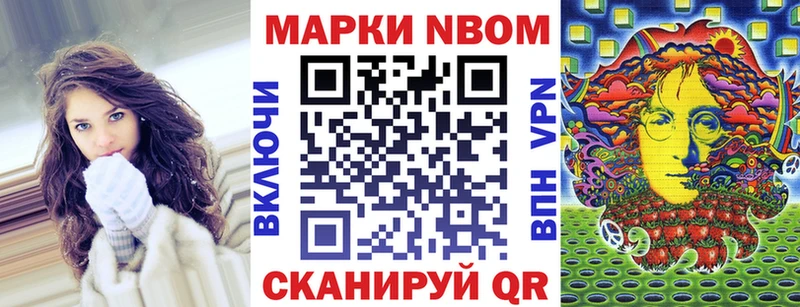Наркотические марки 1,8мг Темрюк