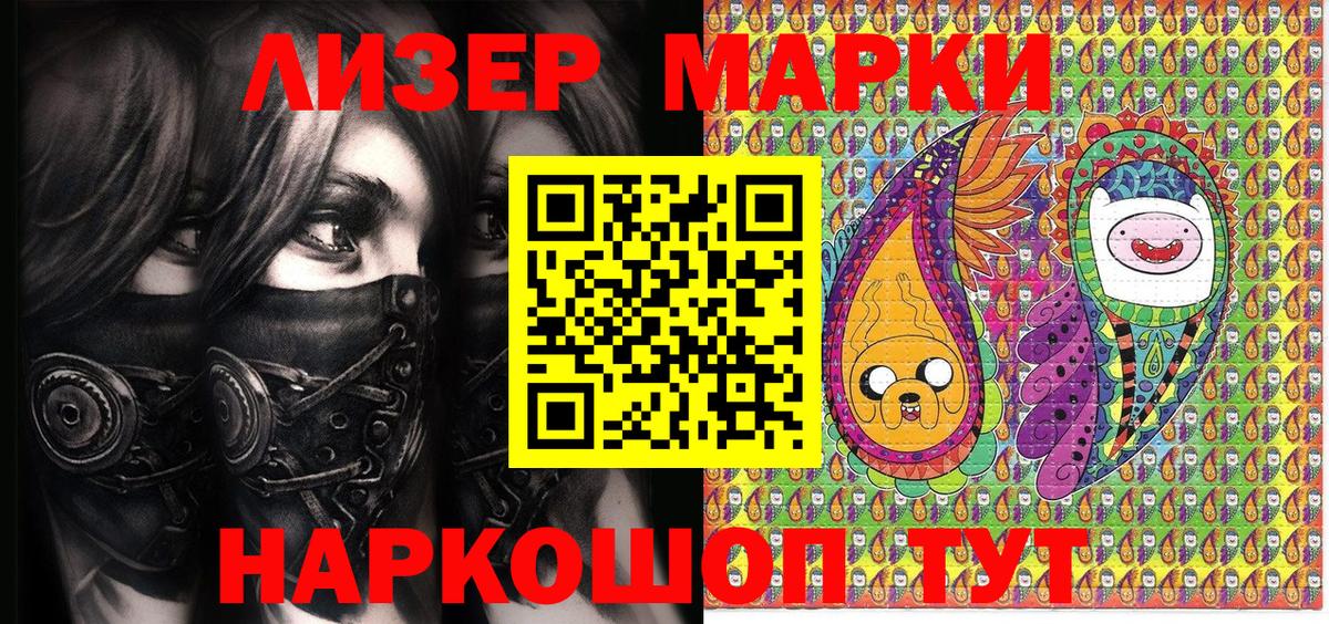 Марки 25I-NBOMe  Марки NBOMe 1500мкг  Вход с VPN  Темрюк  Марки NBOMe 1500мкг 