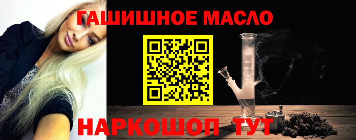 Темрюк  ТГК вейп с тгк  omg онион  ТГК Wax  Вход с VPN 