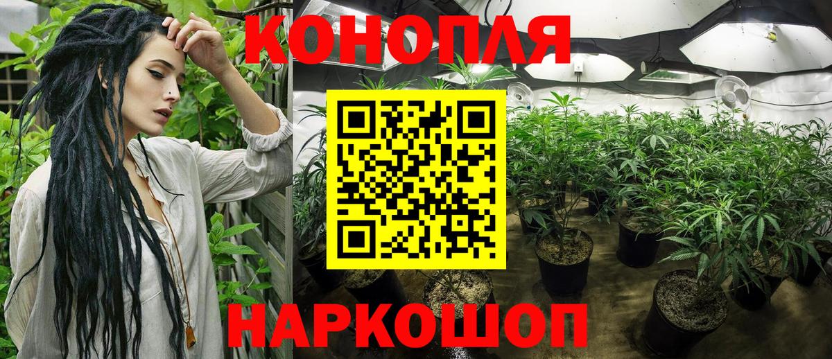 Канабис Bruce Banner  МАРИХУАНА AK-47  Вход с VPN  Темрюк  Шишки марихуана конопля 
